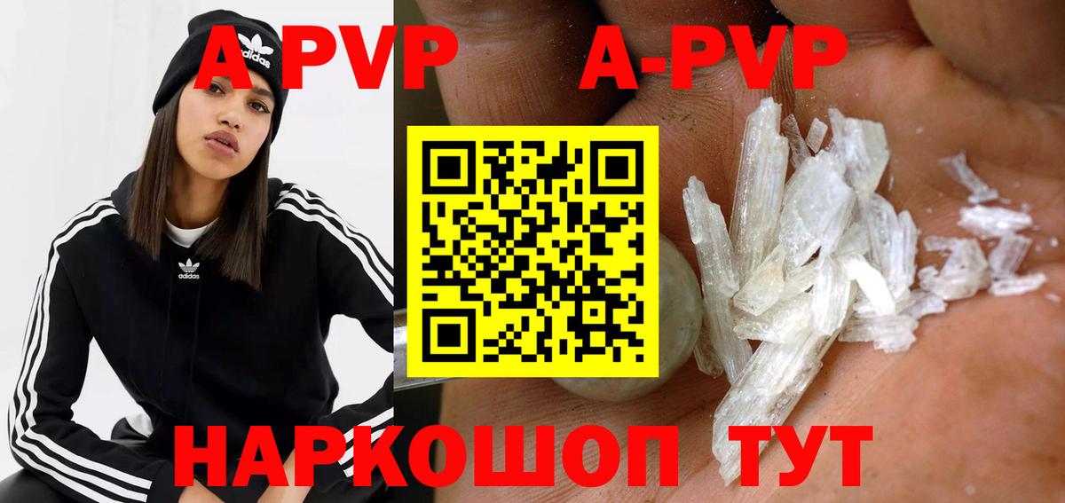A PVP VHQ Чапаевск