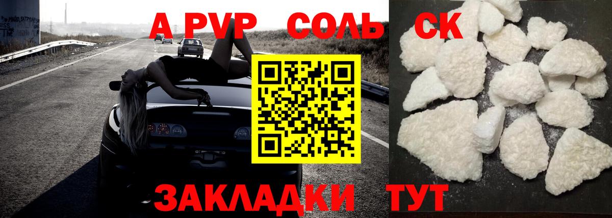 Чапаевск  Альфа ПВП СК  A PVP  Альфа ПВП СК КРИС  APVP VHQ  Вход с VPN 