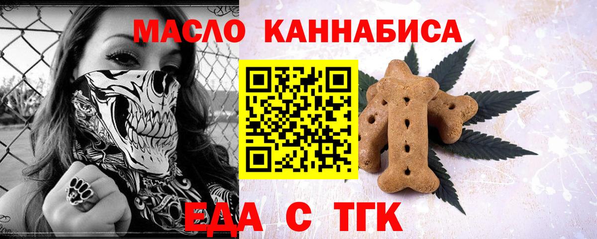 Canna-Cookies конопля  Вход с VPN  Чапаевск 