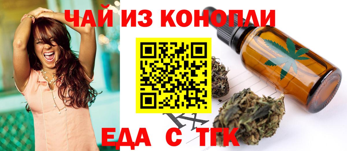 Cannafood конопля Чапаевск
