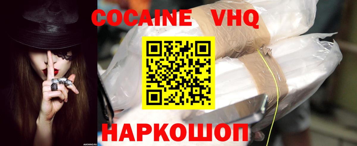 COCAIN FishScale Чапаевск