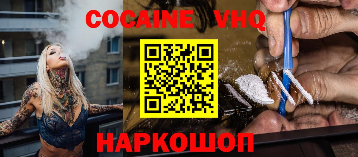 Кокаин VHQ  КОКАИН Колумбийский  Чапаевск  Вход с VPN 