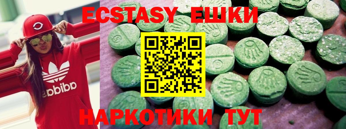ЭКСТАЗИ  ЭКСТАЗИ круглые  Экстази Cube  Вход с VPN  Чапаевск 