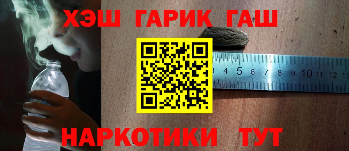 Чапаевск  ГАШ Ice-O-Lator  дарнет шоп  ГАШ  Вход с VPN  ГАШ VHQ 