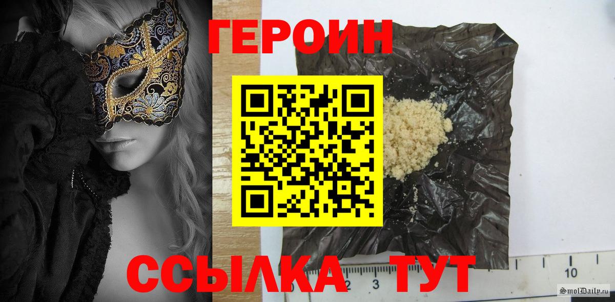 ГЕРОИН белый Чапаевск