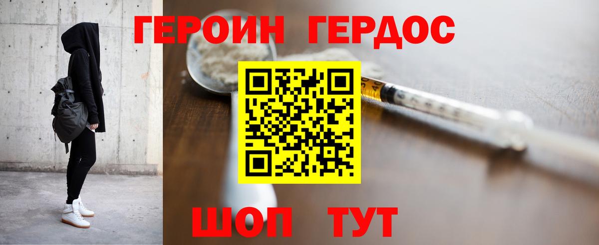 Героин Афган  Вход с VPN  ГЕРОИН  Чапаевск 