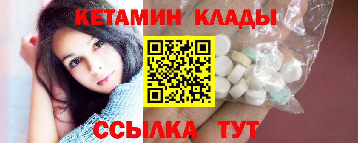 hydra онион  КЕТАМИН ketamine  Вход с VPN  Чапаевск 