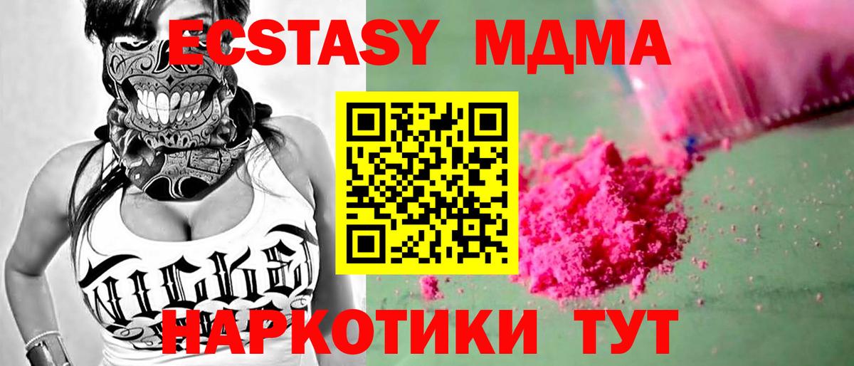 Чапаевск  МДМА  MDMA молли  Вход с VPN  МДМА Molly 