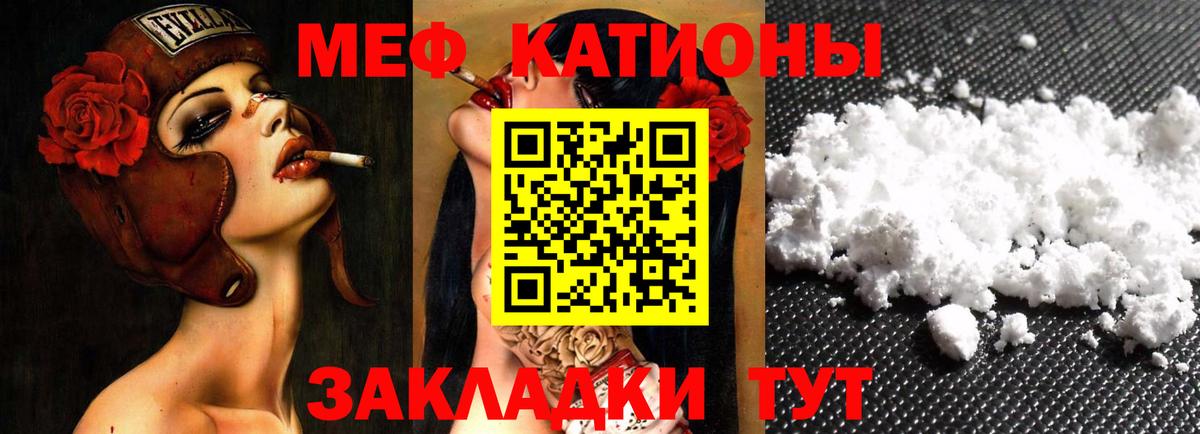 Меф мука Чапаевск