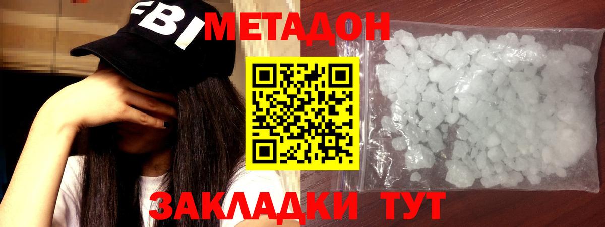МЕТАДОН мёд  Вход с VPN  МЕТАДОН мёд  Чапаевск 
