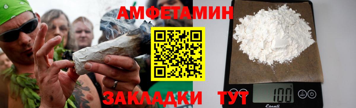 Чапаевск  МЕТАМФЕТАМИН винт  Вход с VPN 