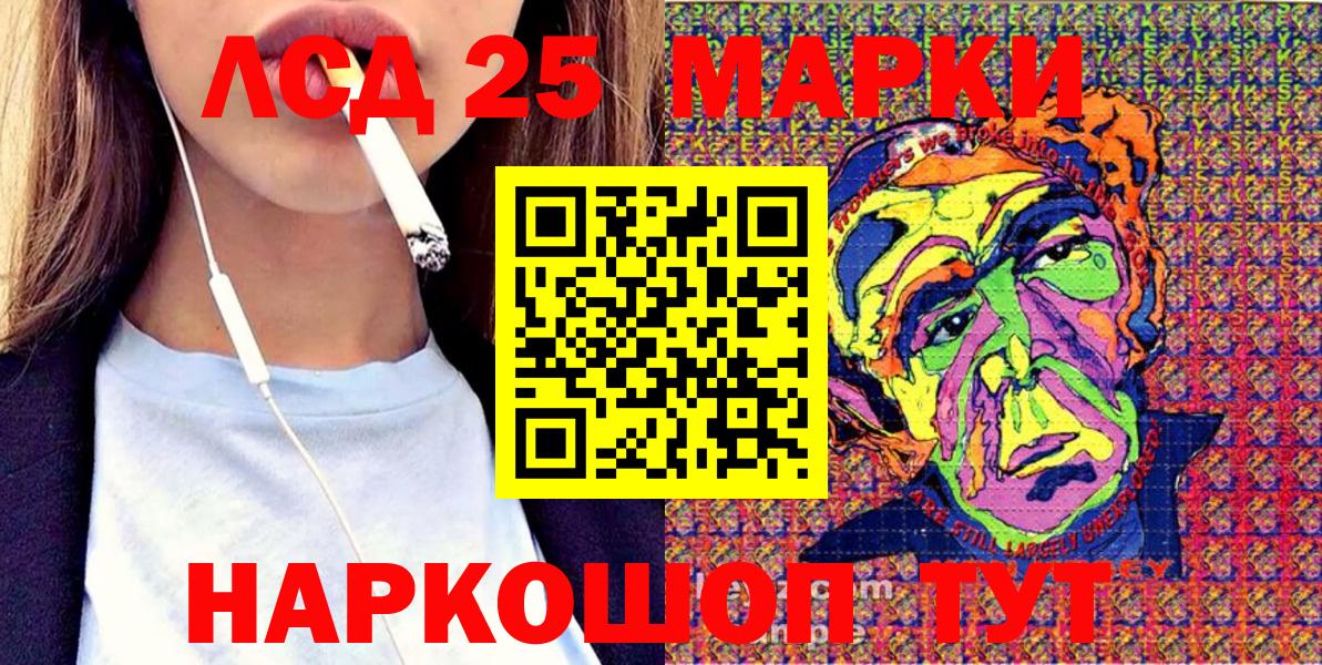 Чапаевск  Марки 25I-NBOMe 1500мкг  Марки 25I-NBOMe 1500мкг  Вход с VPN 