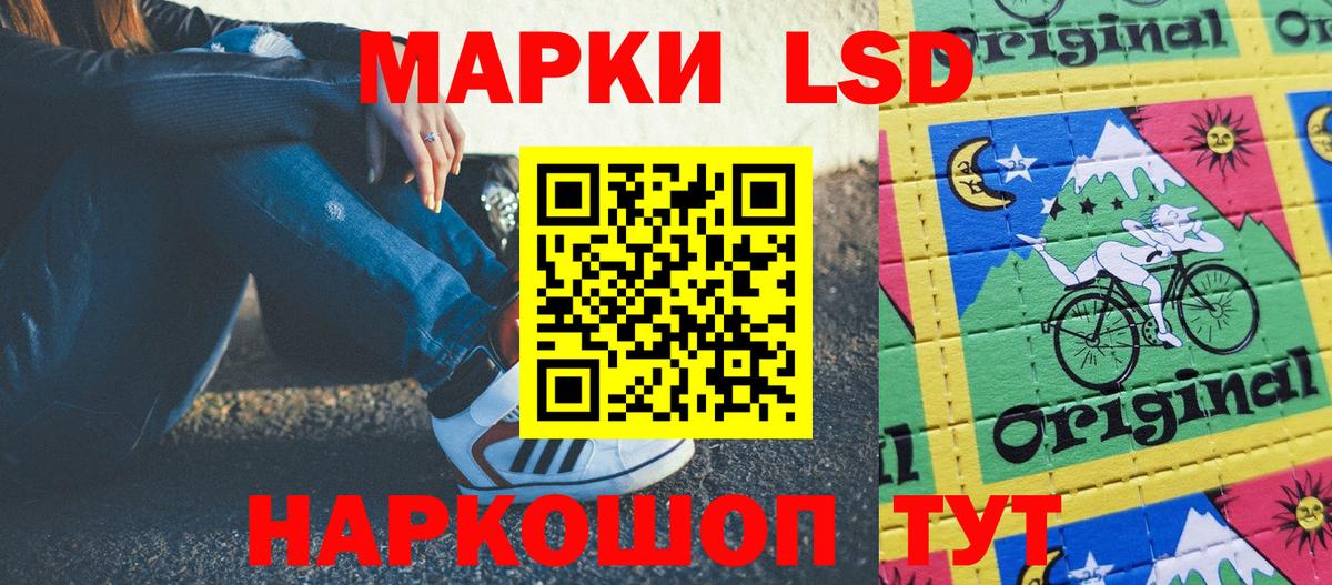 Наркотические марки 1500мкг Чапаевск