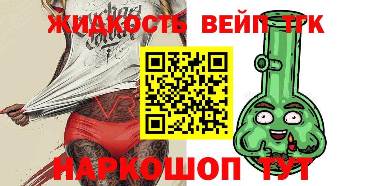Дистиллят ТГК вейп  Вход с VPN  ТГК концентрат  Чапаевск 